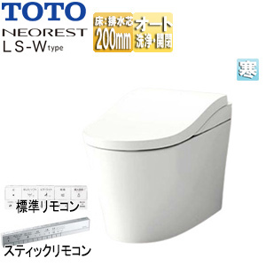 ●タンクレストイレ ネオレストLS-Wタイプ[LS-W][床:排水芯200mm][給水:露出][タンクレス便器][寒冷地(ヒーター付便器・水抜併用方式)][ホワイト]