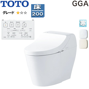 一体型トイレ GGA[GGA1][床:排水芯200mm][タンク式便器][寒冷地(ヒーター付便器・水抜併用方式)]