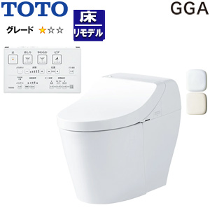 一体型トイレ GGA[GGA1][床:排水芯282〜540mm][タンク式便器][一般地][寒冷地(流動方式)]