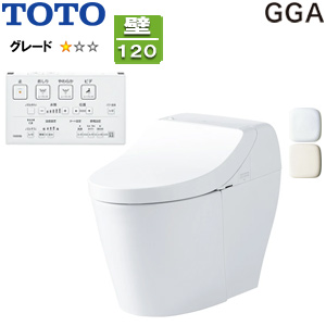 一体型トイレ GGA[GGA1][壁:排水芯120mm][タンク式便器][一般地][寒冷地(流動方式)]