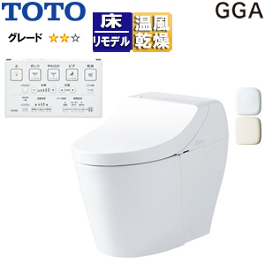 一体型トイレ GGA[GGA2][床:排水芯282〜540mm][タンク式便器][一般地][寒冷地(流動方式)]