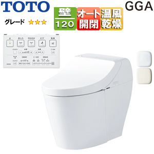一体型トイレ GGA[GGA3][壁:排水芯120mm][タンク式便器][一般地][寒冷地(流動方式)]