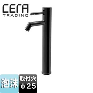 洗面用蛇口[セラオリジナルコレクション][台][単水栓][立水栓][スパウト105mm][吐水口高さ210mm][泡沫][ブラック][一般地]