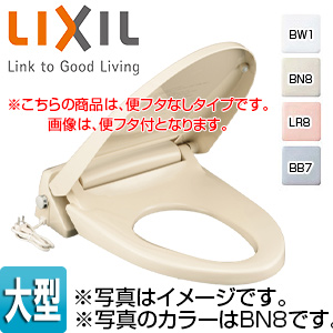 暖房便座[大型サイズ][スローダウン機構付][キレイ便座][ワンタッチ着脱式][フタなし]