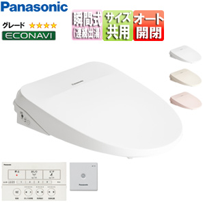 洗浄便座 ビューティトワレ[MSシリーズ][瞬間式][共用サイズ][暖房便座][オート開閉][オート脱臭][温風乾燥][エコナビ]