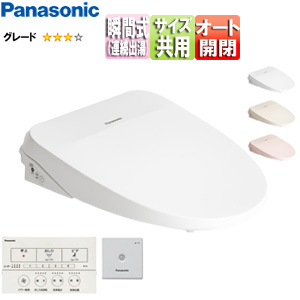 洗浄便座 ビューティトワレ[MSシリーズ][瞬間式][共用サイズ][暖房便座][オート開閉][オート脱臭]