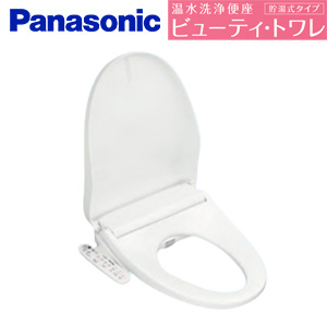 ●洗浄便座 ビューティトワレ[貯湯式][共用サイズ][暖房便座][脱臭機能なし][ホワイト]