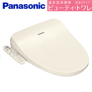●洗浄便座 ビューティトワレ[貯湯式][共用サイズ][暖房便座][脱臭機能][パステルアイボリー]