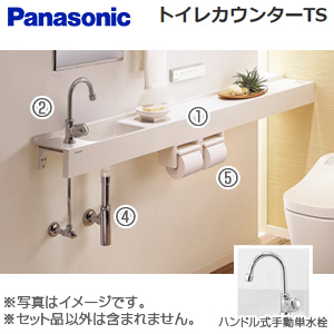 トイレカウンターTS[幅1650mm][ハンドル式単水栓(スワン型)][壁排水][プランNo.TTS18]