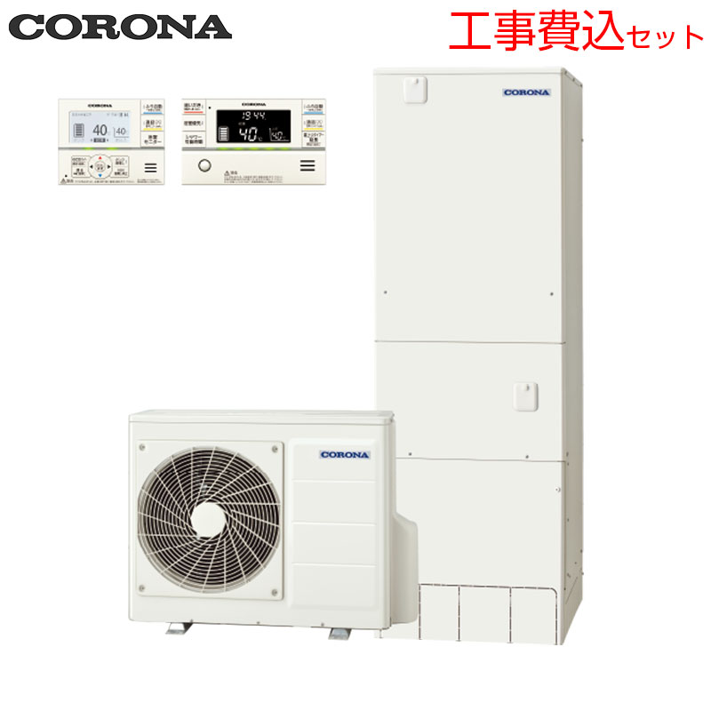 ♪♪【10年保証付】【工事費込】エコキュート[フルオート][370L][角型][プレミアム][パワフル高圧][一般地][リモコン脚部カバー]