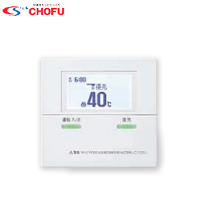 台所リモコン[非防水形増設リモコン][給湯専用][石油給湯器用][給湯器部材]