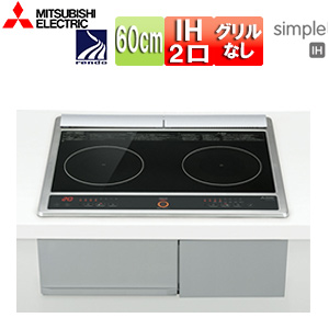 IHクッキングヒーター[60cm][2口IH][グリルなし][ブラック/グレー][シンプルIH][収納引き出し付][20A][単相200V]