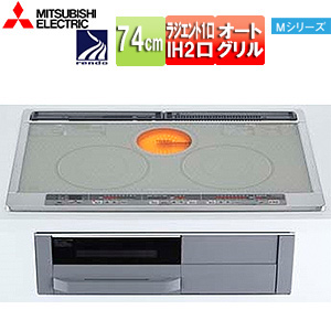 IHクッキングヒーター Mシリーズ[74cm][2口IH+ラジエント][オートグリル][シルバー/グレー][30A][単相200V]