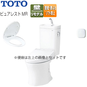 【トイレプラン】 ピュアレストMR便器+普通便座[壁:排水芯155mm][手洗い有り][大型サイズ][ホワイト]