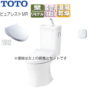 【トイレプラン】 ピュアレストMR便器+洗浄便座[ウォシュレットSSシリーズ][SS3][壁:排水芯155mm][手洗い有り][大型サイズ][ホワイト]▲
