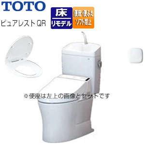 【トイレプラン】ピュアレストQR便器+普通便座[床:排水芯305〜540mm][リモデル][手洗い有り][大型サイズ][ホワイト]