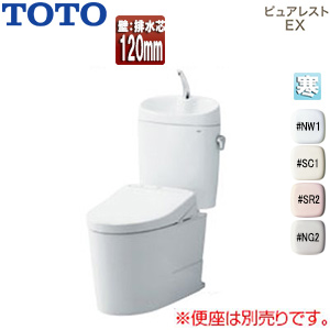 組み合わせトイレ ピュアレストEX[壁:排水芯120mm][手洗い有り][組み合わせ便器][セフィオンテクト][寒冷地(水抜方式・室内暖房併用方式)]