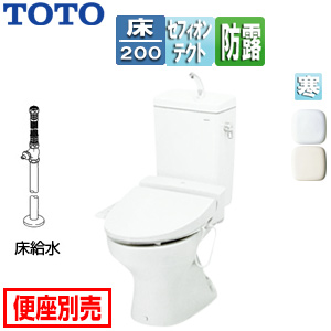 ●組み合わせトイレ CS670シリーズ[床:排水芯200mm][手洗い有り][組み合わせ便器][セフィオンテクト][防露あり][標準サイズ][床給水][寒冷地(水抜方式・室内暖房併用方式)]