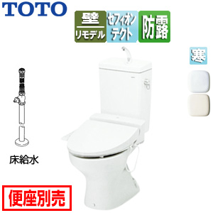 ●組み合わせトイレ CS670シリーズ[壁:排水芯148/155mm][手洗い有り][組み合わせ便器][セフィオンテクト][防露あり][標準サイズ][床給水][寒冷地(水抜方式・室内暖房併用方式)]