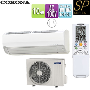 ルームエアコン[SPシリーズ][100V][10畳][2.8kW][2025年モデル]