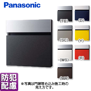 サインポスト FASUS-NFR[フラットタイプ][埋込][ポール][エントランスポール][前入][後出][大型郵便適合][防犯配慮]