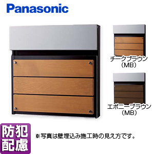 サインポスト FASUS-NFR[フラットタイプ][埋込][ポール][エントランスポール][前入][後出][大型郵便適合][防犯配慮][木パネル]