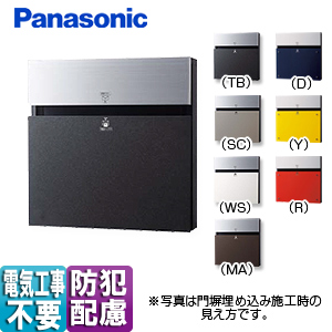 宅配ボックス コンボエフ[ボックスのみ][前入][後出][FR][ポスト一体型][ポスト部ダイヤル錠][宅配部シリンダー鍵]