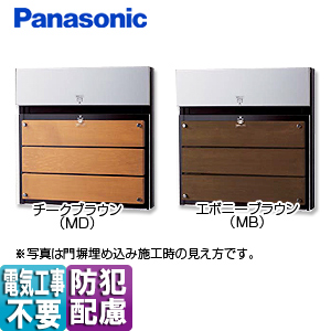 宅配ボックス コンボエフ[ボックスのみ][前入][後出][FR][ポスト一体型][ポスト部ダイヤル錠][宅配部シリンダー鍵][木パネル]