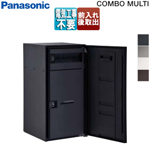 宅配ボックス コンボマルチ[ボックスのみ][前入][後出][FR][ラージタイプ][1ボックス]