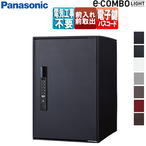 宅配ボックス イーコンボライト[ボックスのみ][前入][前出][FF][電子鍵][右開き][ミドルタイプ]