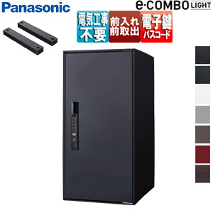 宅配ボックスセット イーコンボライト[据置施工ベース][前入][前出][FF][電子鍵][右開き][ラージタイプ]