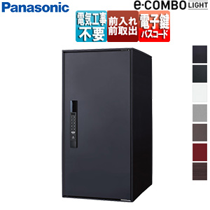 宅配ボックス イーコンボライト[ボックスのみ][前入][前出][FF][電子鍵][右開き][ラージタイプ]