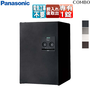 宅配ボックス コンボ[ボックスのみ][前入][後出][FR][シリンダー錠][押印機構あり][ミドルタイプ]