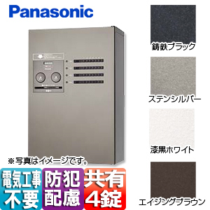 集合住宅用宅配ボックス コンボメゾン[前入][前出][FF][プッシュボタン錠][共有4錠][押印機構あり][ハーフタイプ]