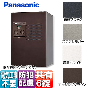 集合住宅用宅配ボックス コンボメゾン[前入][前出][FF][プッシュボタン錠][共有6錠][押印機構あり][ミドルタイプ]