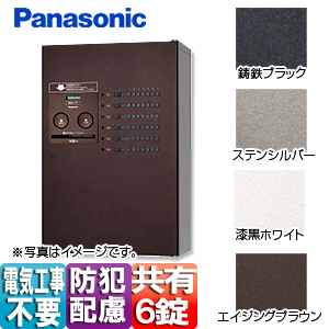 集合住宅用宅配ボックス コンボメゾン[前入][前出][FF][プッシュボタン錠][共有6錠][押印機構あり][ハーフタイプ]
