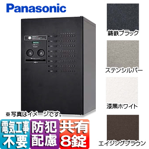 集合住宅用宅配ボックス コンボメゾン[前入][前出][FF][プッシュボタン錠][共有8錠][押印機構あり][ミドルタイプ]