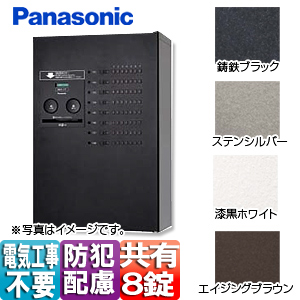 集合住宅用宅配ボックス コンボメゾン[前入][前出][FF][プッシュボタン錠][共有8錠][押印機構あり][ハーフタイプ]