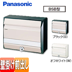 サインポスト BSB型[壁掛][前入][前出]