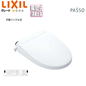 洗浄便座 シャワートイレ パッソ[EA21A][瞬間式][共用サイズ][暖房便座][手動レバー洗浄]