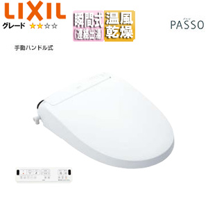 洗浄便座 シャワートイレ パッソ[EA22A][瞬間式][共用サイズ][暖房便座][温風乾燥][手動レバー洗浄]