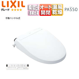 洗浄便座 シャワートイレ パッソ[EA24A][瞬間式][共用サイズ][暖房便座][オート開閉][鉢内除菌][温風乾燥][手動レバー洗浄]