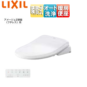 洗浄便座 シャワートイレVA[瞬間式][共用サイズ][暖房便座][オート洗浄][アメージュ便器用][ピュアホワイト]