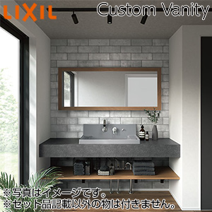 ●洗面化粧台セット　カスタムバニティ[間口1690mm][シングルレバーシャワー水栓][Sトラップ(床排水)][ブラケット:ブラック][一般地]