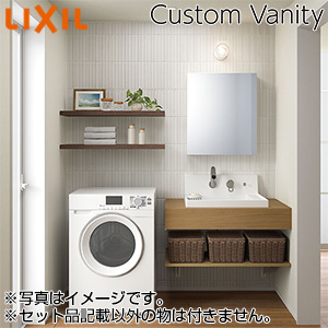 ●洗面化粧台セット　カスタムバニティ[間口900mm][シングルレバーシャワー水栓][Pトラップ(壁排水)][ブラケット:シルバー][一般地]