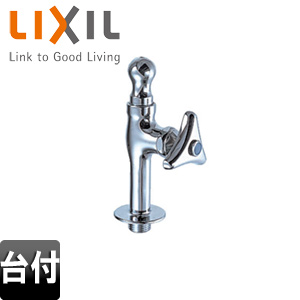 ユーティリティ用蛇口[台][立形水飲水栓][一般地]