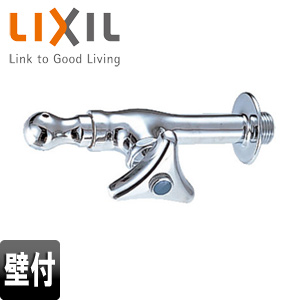 ●ユーティリティ用蛇口[壁][横形水飲水栓][一般地]