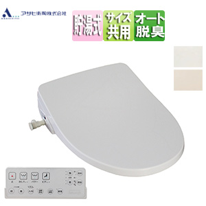 洗浄便座 サンウォッシュ[貯湯式][共用サイズ][リモコンタイプ][暖房便座][脱臭機能]