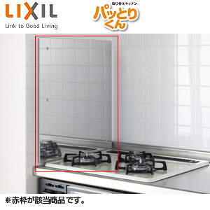 防熱板[共通オプション][側壁用][ガスコンロハーマン製用][標準コンロ用][パッとりくん][セクショナルキッチン][キッチン部材]