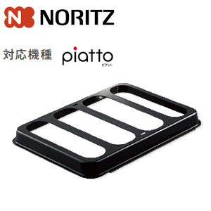 油はねガード[マルチグリル用調理オプション][ホルダー付][ガスコンロ部材]